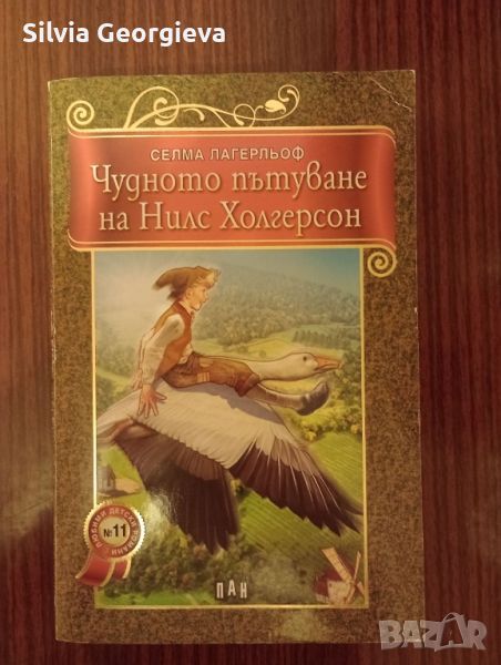 Детска книга, снимка 1