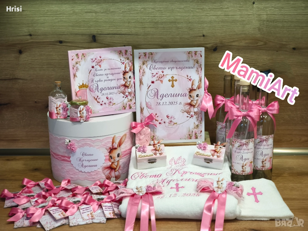 Комплекти за Свето Кръщение , снимка 1