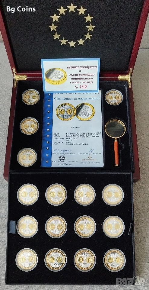 Сребро 20 гр Европейски съюз 16 бр, снимка 1