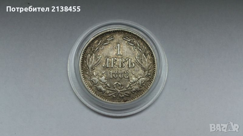 Сребърна монета ит 1 лев 1882 година, снимка 1