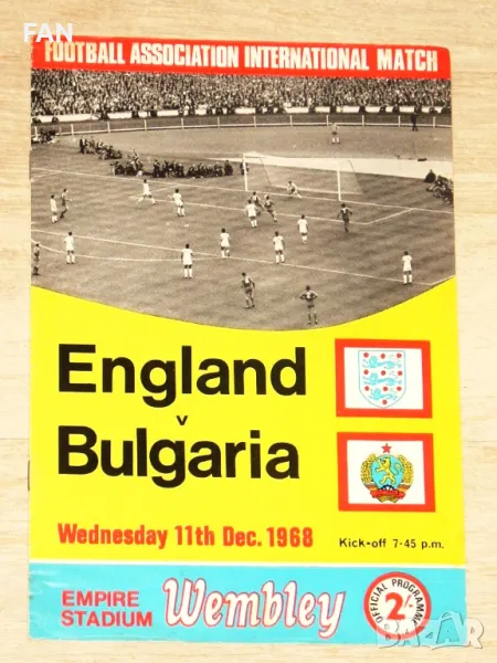 Англия - България оригинална английска футболна програма от 1968 г. с Георги Аспарухов "Гунди", снимка 1