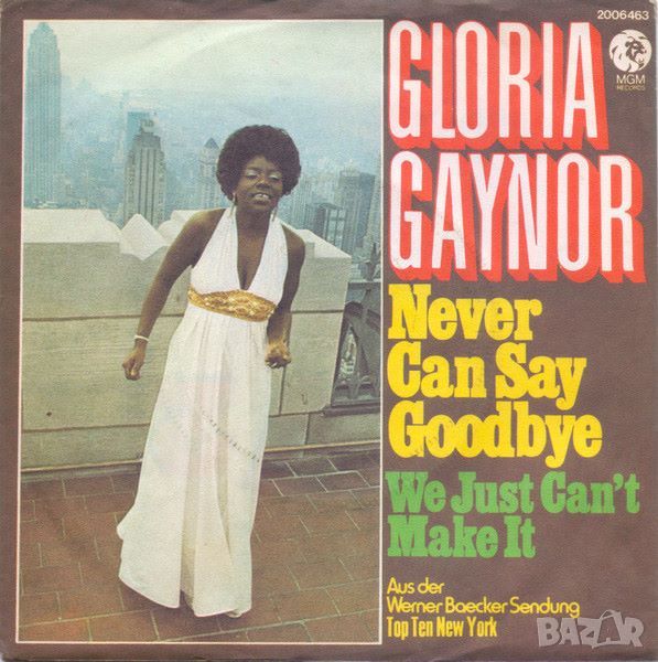 Грамофонни плочи Gloria Gaynor ‎– Never Can Say Goodbye 7" сингъл, снимка 1