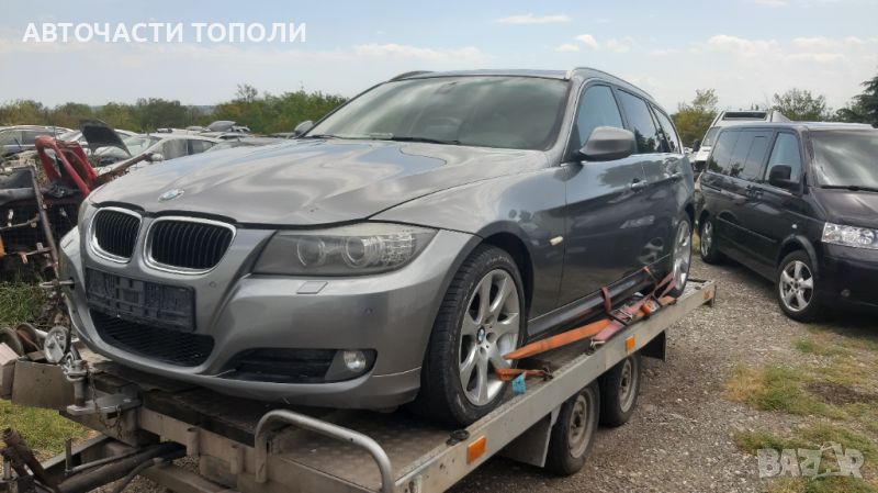 BMW E91 320 Дизел N47 EURO5 Кожа 2013г.Панорама НА ЧАСТИ, снимка 1