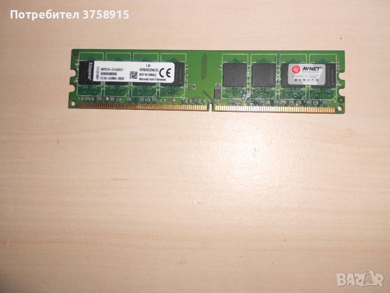 544.Ram DDR2 800 MHz,PC2-6400,2Gb,Kingston. НОВ, снимка 1