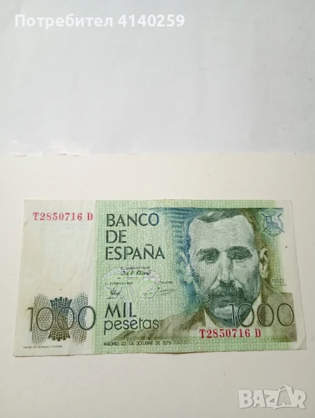 Испания банкнота 1000 песо 1979 г , снимка 1