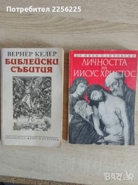 ЛОТ книги , снимка 1