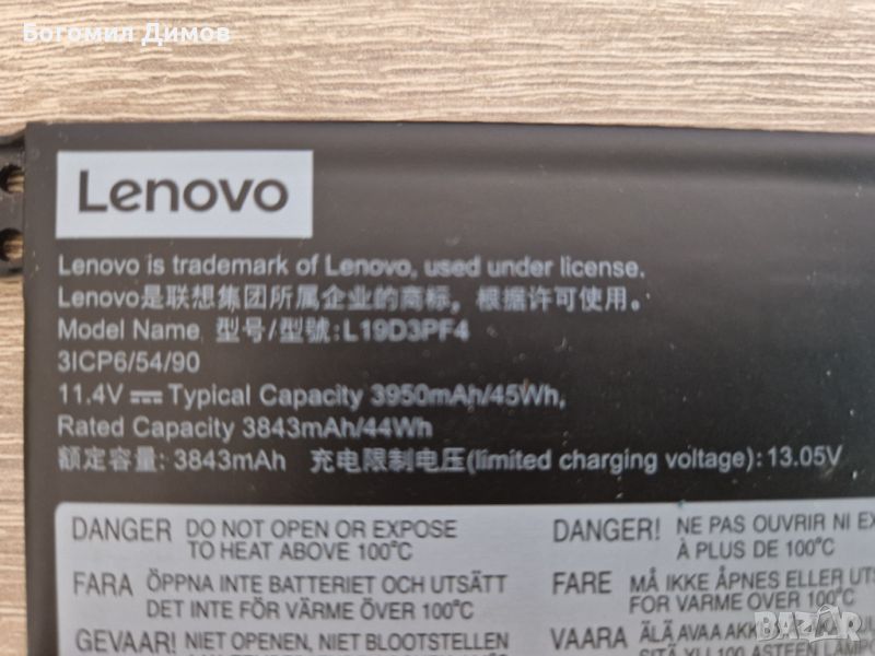 Оригинална батерия за лаптоп Lenovo IdeaPad Gaming 3, снимка 1