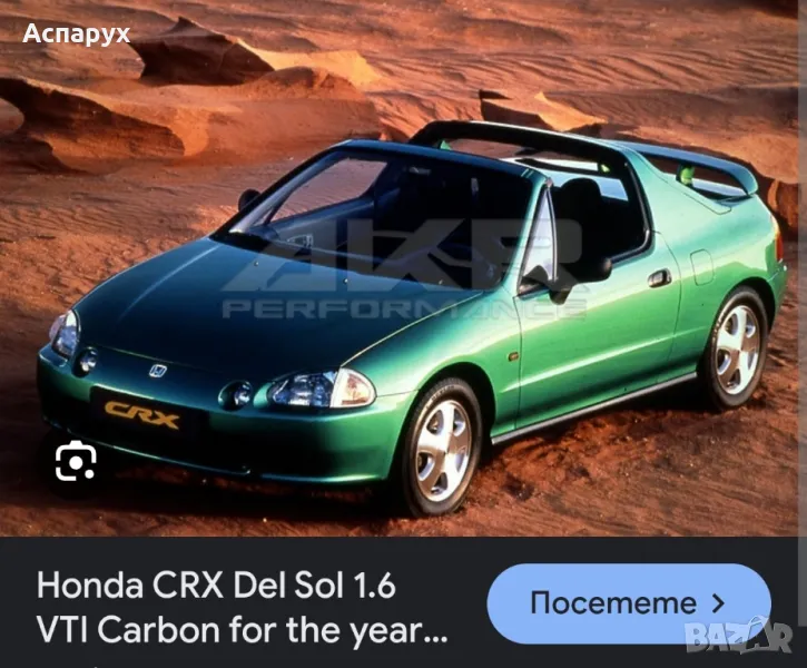 Джанти 4/100/14 Honda CRX VTI гуми 185/60/14, снимка 1