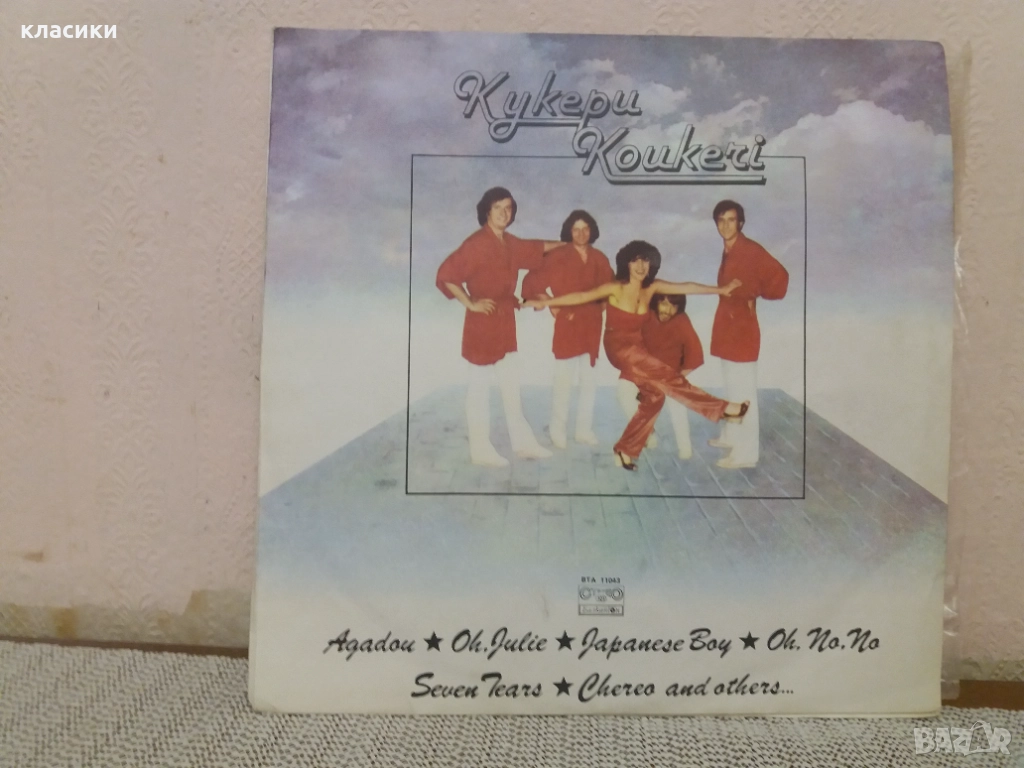 Грамофонна плоча група КУКЕРИ., снимка 1