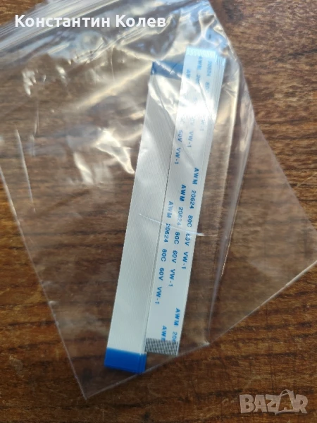 Лентов кабел 20 пина, прав, 10см, снимка 1