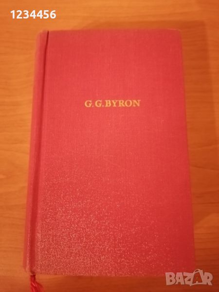 Selections from G.G.BYRON, 526 стр. избрани стихове от Байрон, поезия в твърди корици и отлично съст, снимка 1