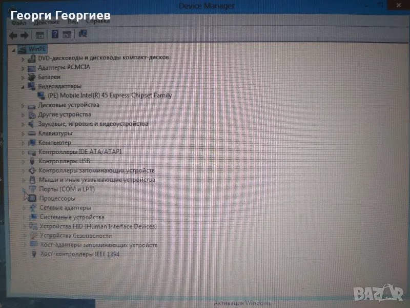 Продавам лаптоп на части HP Elitebook 6930p, снимка 1