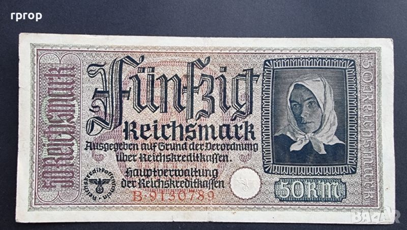 Германия. 50 марки. 1939 - 1945 година., снимка 1