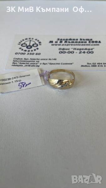 Златен дамски пръстен 1.15г - 14к, снимка 1