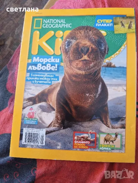  NATIONAL GEOGRAPHIC KIDS , снимка 1