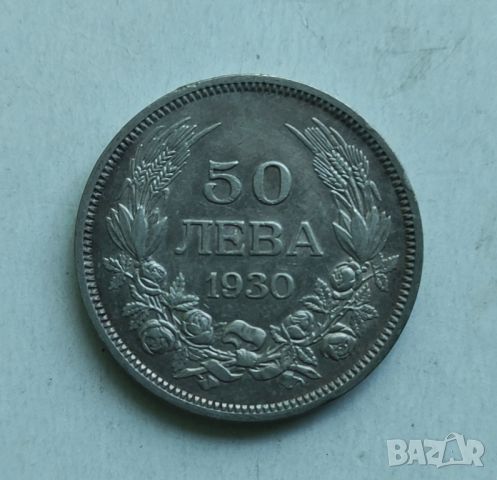 Сребърни монети 1930г, снимка 3 - Нумизматика и бонистика - 45843284