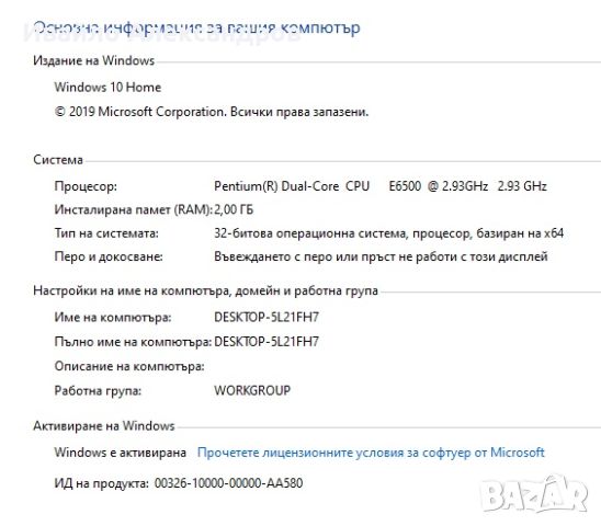 ASUS P5KPL AM SE - 2 x 2.93GHz|2GB DDR2|2 x 120GB HDD|HD-3450|Windows 10, снимка 6 - За дома - 45699899