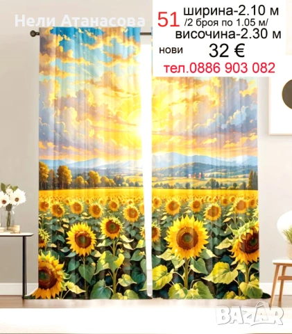 Завеси с лавандула, снимка 6 - Пердета и завеси - 54148695