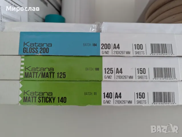 Фотохартия gloss 200, matt/matt 125, matt sticky 140, A2 листи фото хартия, 10/15 листи , снимка 1 - Друго - 49136536