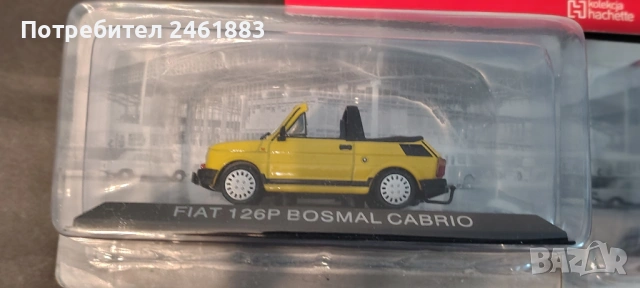 1/43 Hachette Polski Fiat 126P cabrio + каравана. Нови., снимка 2 - Колекции - 53760014
