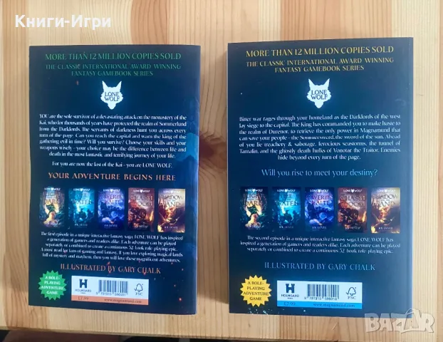 Колекция Книги-Игри:Lone Wolf 1-5, снимка 4 - Други - 48557558