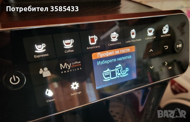 кафе машина Philips 5547/90, снимка 4 - Кафемашини - 52319068