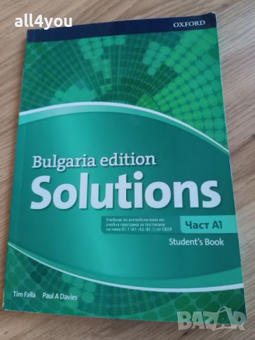 Solutions - част A1: Учебник по английски език за 8. клас , снимка 1 - Учебници, учебни тетрадки - 46715936