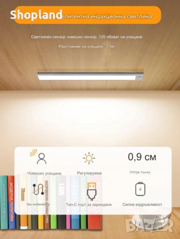 Магнитна LED лампа за шкаф със сензор за движение, снимка 5 - Лед осветление - 45200520