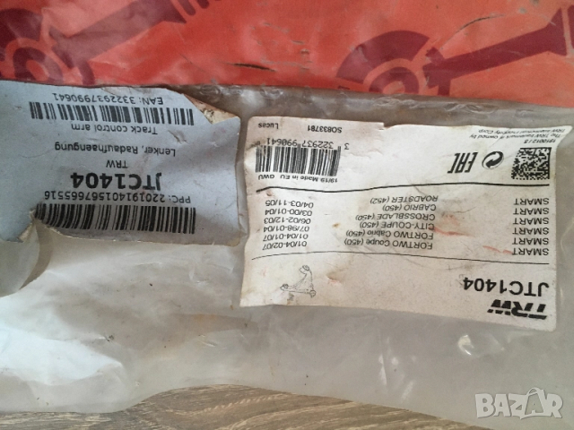 Носач носачи марка TRW за Смарт Smart , снимка 2 - Части - 52327147