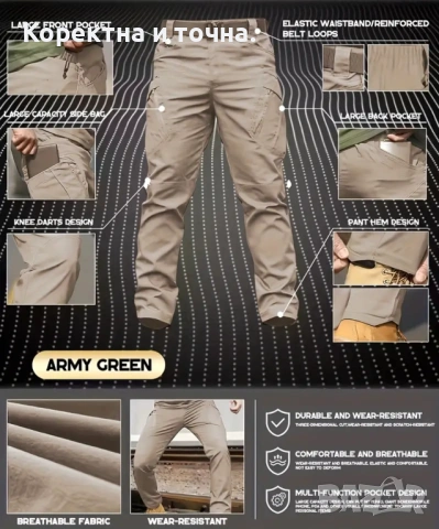 Продавам нов мъжки летен панталон,бежов цвят., снимка 9 - Панталони - 53887082