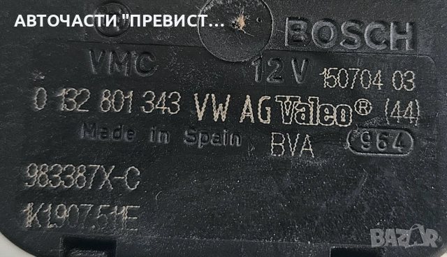 Моторче Клапи Парно Фолксваген Голф 5 Ауди А3 VW Golf 5 Audi A3 1K1907511E, снимка 2 - Части - 52515773