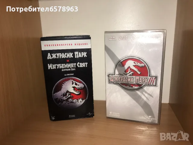 Видеокасети '' Джурасик Парк 1 , 2 и 3 ''  VHS, снимка 2 - Други жанрове - 49733114