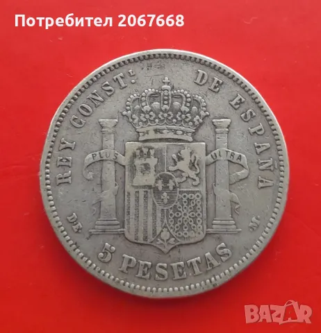 5 песети 1878г. Крал Алфонсо XII, снимка 2 - Нумизматика и бонистика - 49501053