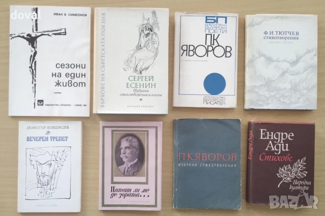 ПРОМОЦИЯ – 8 книги по избор за 10 евро., снимка 2 - Художествена литература - 52551030