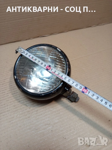 Соц Стар Единичен Халоген За Трактори Машини Техника. НОМЕР 1639., снимка 9 - Антикварни и старинни предмети - 53891907