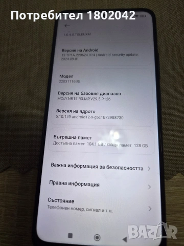 Продавам телефон , снимка 4 - Други - 53749034