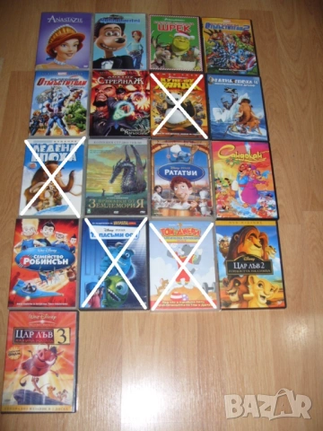 Анимации и филми на DVD 