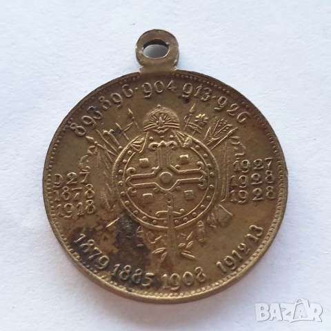 Медал Цар Борис и Цар Симеон, снимка 4 - Антикварни и старинни предмети - 52109363