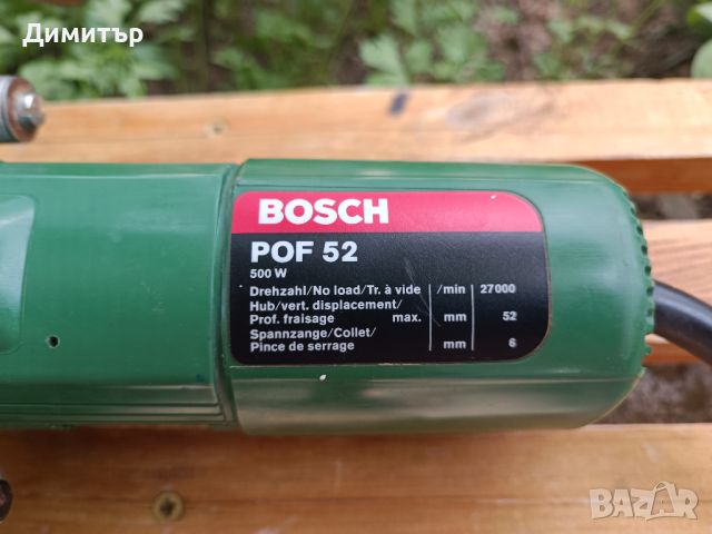 Bosch POF 52 оберфреза 500 W с аксесоари, снимка 9 - Други инструменти - 46130067