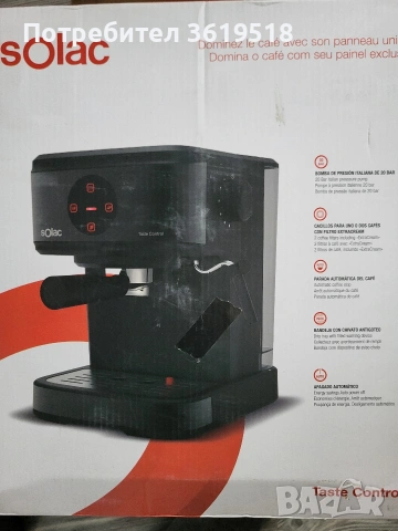 кафемашина Solac Taste Control, снимка 2 - Кафемашини - 54054900