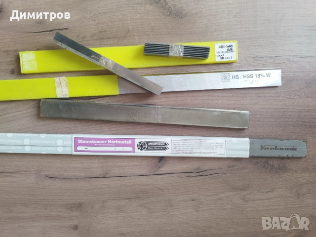 Ножове за абрихт