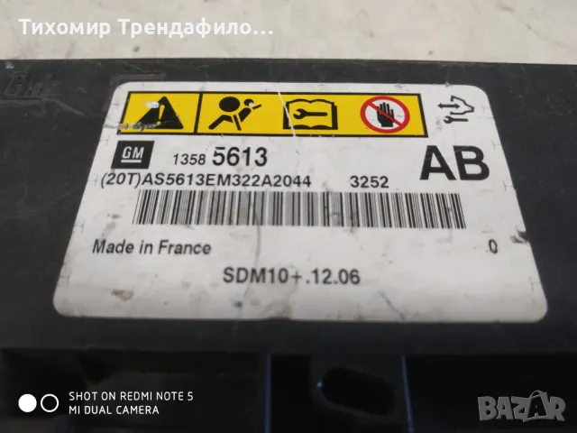 Модул AIRBAG OPEL ASTRA J SRS Control Module 13585613, SDM10+.12.06 ,AS5613EM322A2044, снимка 4 - Части - 46836996