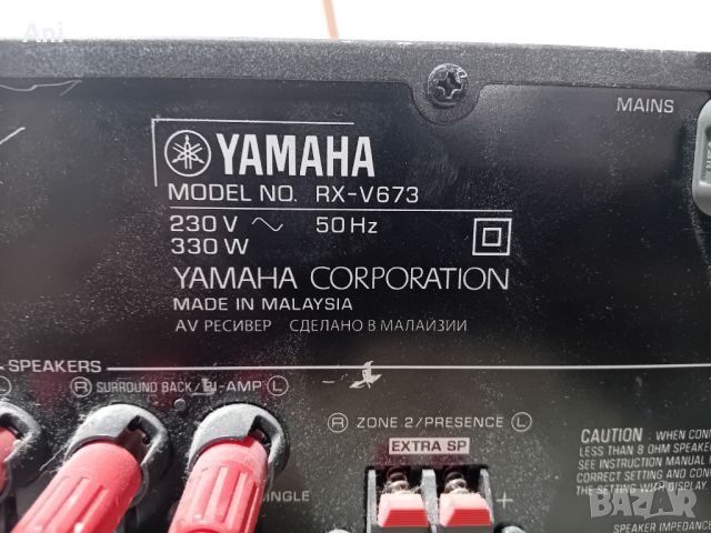 Ресийвър - Yamaha RX-V673, снимка 7 - Ресийвъри, усилватели, смесителни пултове - 46168193