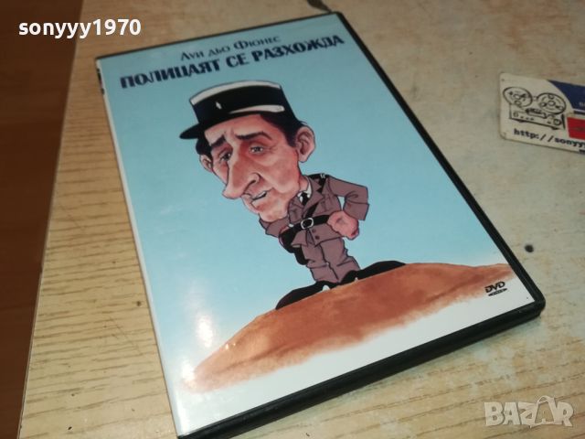 ПОЛИЦАЯТ СЕ РАЗХОЖДА-DVD 2805241250, снимка 9 - DVD филми - 45945566