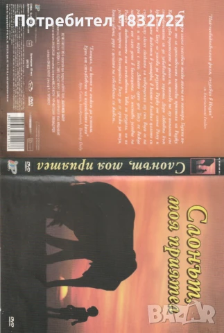 Продава матрични дискове с ИНДИЙСКА муцика и филми, снимка 13 - DVD дискове - 51319726