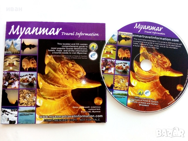 DVD документален филм за Myanmar + диск със снимки, снимка 4 - Други жанрове - 52441672