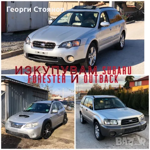 Subaru Forester взимам за части и скрап, снимка 2 - Части - 47709074