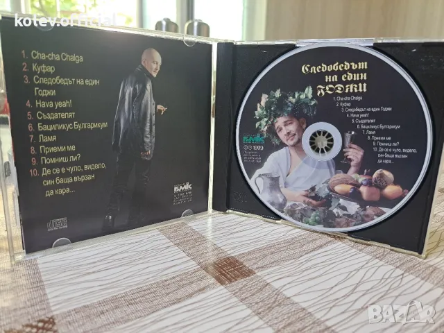 ГОДЖИ-СЛЕДОБЕДЪТ НА ЕДИН ГОДЖИ, снимка 2 - CD дискове - 47125439