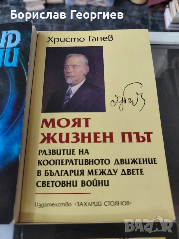 Книги по 15 евро за брой, снимка 3 - Художествена литература - 54063406