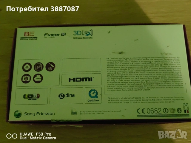 Телефон за колекционери  Sony Arc S със кутия , снимка 3 - Sony Ericsson - 53124923